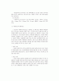 확산연소와 증발연소 3페이지