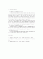 확산연소와 증발연소 4페이지