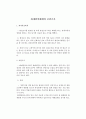화재현장해제와 보완조사 1페이지