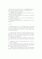 화재현장해제와 보완조사 2페이지