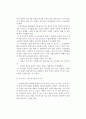 화재현장조사의 물증 수집 4페이지