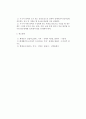 화재현장조사의 물증 수집 5페이지