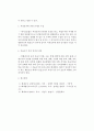 화재현장조사 서류 작성의 일반적 유의사항 3페이지