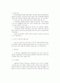 화재현장조사 관계자 질문 및 녹음 3페이지
