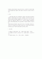 화재현장조사 관계자 질문 및 녹음 4페이지