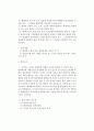 화재현장관찰 2페이지