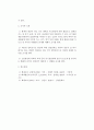 방전 2페이지