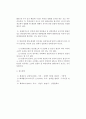 반단선으로 인한 전기화재 조사 2페이지