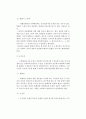 [화재조사] 누전화재 (누전의 3요소, 화재위험, 조사요점) 4페이지