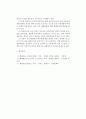 [화재조사] 과부화로 인한 전기화재 조사 (과부하의 원인, 화재위험, 조사의 요점) 3페이지