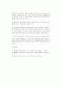 [화재조사] 트래킹과 흑연화 현상 (트래킹현상, 흑연화 현상, 트래킹과 흑연화, 화재위험, 조사요점)
 3페이지