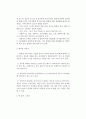 [화재조사] 통전입증을 통한 전기화재 조사 (전기기기, 전선접속기구, 배선용 차단기, 벽 붙이 스위치, 개폐기, 누전차단기) 3페이지