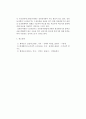 [화재조사] 통전입증을 통한 전기화재 조사 (전기기기, 전선접속기구, 배선용 차단기, 벽 붙이 스위치, 개폐기, 누전차단기) 5페이지