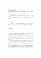 [화재조사] 텔레비전과 세탁기 화재 조사 2페이지