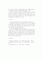 [화재조사] 텔레비전과 세탁기 화재 조사 3페이지