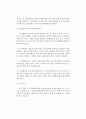 [화재조사] 접촉 불량과 이산화동증식, 은 이동 (접촉저항에 의한 발열현상, 이산화동증식에 의한 발열현상, 조사요점) 2페이지