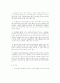 [화재조사] 접촉 불량과 이산화동증식, 은 이동 (접촉저항에 의한 발열현상, 이산화동증식에 의한 발열현상, 조사요점) 3페이지
