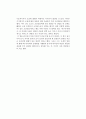 [독후감] 윤소영의 를 읽고 2페이지