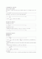 [임업경영(산림경영)]모든 공식 정리 - 임업직 공무원, 산림기사, 산업기사 5페이지