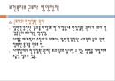 [지역사회영양학] 성인, 직장인 대상 보건영양사업 (성인직장인보건문제, 국민건강통계, 근로자영양정책, 보건영양사업, 해외보건영양사업).PPT자료 11페이지