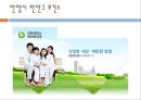 [지역사회영양학] 성인, 직장인 대상 보건영양사업 (성인직장인보건문제, 국민건강통계, 근로자영양정책, 보건영양사업, 해외보건영양사업).PPT자료 12페이지