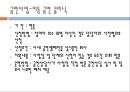 [지역사회영양학] 성인, 직장인 대상 보건영양사업 (성인직장인보건문제, 국민건강통계, 근로자영양정책, 보건영양사업, 해외보건영양사업).PPT자료 16페이지