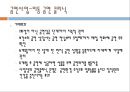 [지역사회영양학] 성인, 직장인 대상 보건영양사업 (성인직장인보건문제, 국민건강통계, 근로자영양정책, 보건영양사업, 해외보건영양사업).PPT자료 18페이지