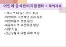급식관리지원센터 (센터현황, 사업소개, 사업내용, 급식관리지원센터교육방법, 역할, 필요성, 평가, 해외자료).PPT자료 48페이지