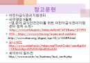 급식관리지원센터 (센터현황, 사업소개, 사업내용, 급식관리지원센터교육방법, 역할, 필요성, 평가, 해외자료).PPT자료 49페이지