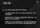 우리나라 임신부 수유부 영양사업 - 영양플러스  & WIC (모자보건, WIC프로그램, 모자건강교실, 보건소모유수유클리닉, 마더리스크, 영양PLUS).PPT자료 10페이지