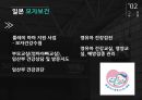 우리나라 임신부 수유부 영양사업 - 영양플러스  & WIC (모자보건, WIC프로그램, 모자건강교실, 보건소모유수유클리닉, 마더리스크, 영양PLUS).PPT자료 16페이지