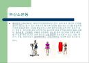 Fitness and Sports - 운동과 스포츠, 그리고 영양공급 (유산소운동, 운동과영양, 운동강도).PPT자료 4페이지