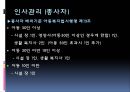 지역아동센터 (아동권리, 아동권리보장, 특화프로그램, 가족기능강화프로그램, 건강과일바구니사업, 해외사례, 해외프로그램) .PPT자료 6페이지