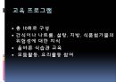 지역아동센터 (아동권리, 아동권리보장, 특화프로그램, 가족기능강화프로그램, 건강과일바구니사업, 해외사례, 해외프로그램) .PPT자료 18페이지