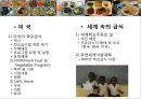 학교급식 (급식, 우리나라급식, 급식의역사, 우유급식, 무상급식, 영국급식).PPT자료 3페이지