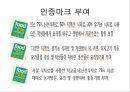 학교급식 (급식, 우리나라급식, 급식의역사, 우유급식, 무상급식, 영국급식).PPT자료 26페이지