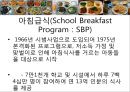 학교급식 (급식, 우리나라급식, 급식의역사, 우유급식, 무상급식, 영국급식).PPT자료 44페이지