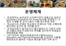 학교급식 (급식, 우리나라급식, 급식의역사, 우유급식, 무상급식, 영국급식).PPT자료 50페이지