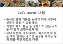 학교급식 (급식, 우리나라급식, 급식의역사, 우유급식, 무상급식, 영국급식).PPT자료 60페이지