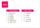 헤드스타트 & 위스타트 Head Start and We Start (헤드스타트, 위스타트, 도입배경, 주요사업, 위스타트특징, 목적, 시도별현황, 헤드스타트효과).PPT자료 2페이지