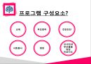 헤드스타트 & 위스타트 Head Start and We Start (헤드스타트, 위스타트, 도입배경, 주요사업, 위스타트특징, 목적, 시도별현황, 헤드스타트효과).PPT자료 5페이지