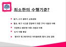 헤드스타트 & 위스타트 Head Start and We Start (헤드스타트, 위스타트, 도입배경, 주요사업, 위스타트특징, 목적, 시도별현황, 헤드스타트효과).PPT자료 9페이지