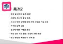 헤드스타트 & 위스타트 Head Start and We Start (헤드스타트, 위스타트, 도입배경, 주요사업, 위스타트특징, 목적, 시도별현황, 헤드스타트효과).PPT자료 10페이지