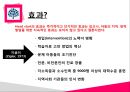 헤드스타트 & 위스타트 Head Start and We Start (헤드스타트, 위스타트, 도입배경, 주요사업, 위스타트특징, 목적, 시도별현황, 헤드스타트효과).PPT자료 12페이지