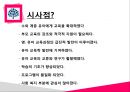 헤드스타트 & 위스타트 Head Start and We Start (헤드스타트, 위스타트, 도입배경, 주요사업, 위스타트특징, 목적, 시도별현황, 헤드스타트효과).PPT자료 13페이지