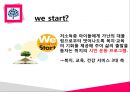 헤드스타트 & 위스타트 Head Start and We Start (헤드스타트, 위스타트, 도입배경, 주요사업, 위스타트특징, 목적, 시도별현황, 헤드스타트효과).PPT자료 15페이지