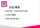 헤드스타트 & 위스타트 Head Start and We Start (헤드스타트, 위스타트, 도입배경, 주요사업, 위스타트특징, 목적, 시도별현황, 헤드스타트효과).PPT자료 16페이지