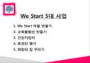 헤드스타트 & 위스타트 Head Start and We Start (헤드스타트, 위스타트, 도입배경, 주요사업, 위스타트특징, 목적, 시도별현황, 헤드스타트효과).PPT자료 17페이지