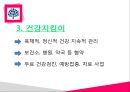 헤드스타트 & 위스타트 Head Start and We Start (헤드스타트, 위스타트, 도입배경, 주요사업, 위스타트특징, 목적, 시도별현황, 헤드스타트효과).PPT자료 20페이지