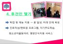 헤드스타트 & 위스타트 Head Start and We Start (헤드스타트, 위스타트, 도입배경, 주요사업, 위스타트특징, 목적, 시도별현황, 헤드스타트효과).PPT자료 21페이지